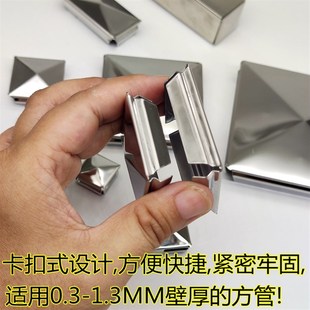 方形快速封口盖堵头免焊接方管内塞堵帽装饰方星盖孔塞封头