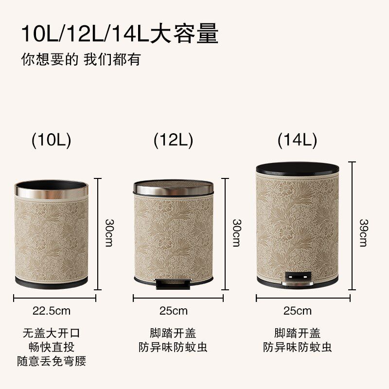 张小画颜值客厅垃圾桶中古风厕所带盖子卧室床边小号皮革脚踩