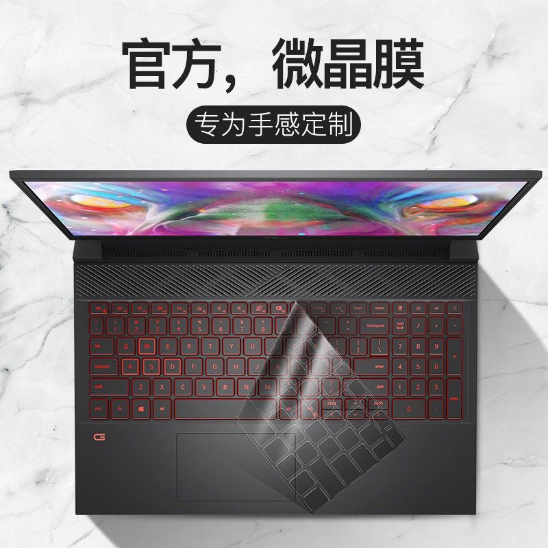 款Dll戴尔键盘膜游匣笔记本电脑键盘保护膜灵越9夜光 .寸