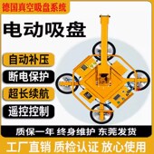 电动吸盘幕墙吸吊强力吸盘吊具搬运械手翻转吊装