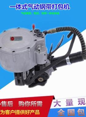 GZA-32组合式气动钢带打包机一体式气动捆扎机钢材捆扎机