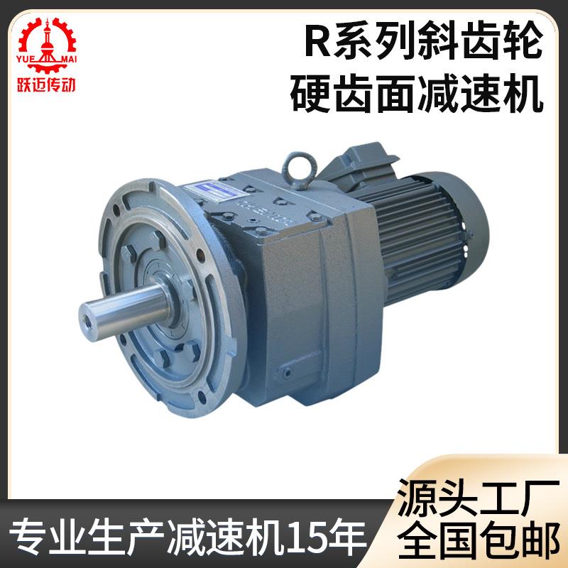 厂家供应RF87齿轮减速机R系列齿轮减速机