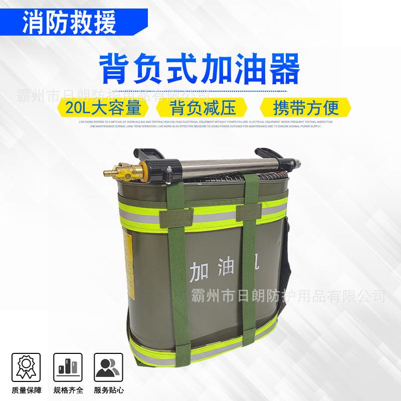 林场应急灭火注油机火灾扑救带橡胶软管装油桶森林防火背负式加油