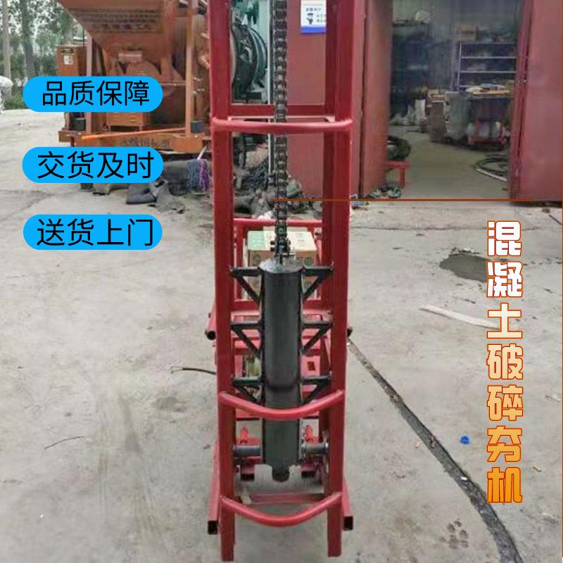 屋顶拆除破碎夯出售多用途链条式破碎夯电动卷扬机