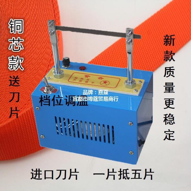 长寿型调温热切机织带织标机熔烫条烫边尼龙松紧丝带绳子电热切割
