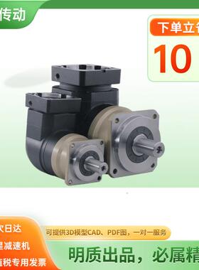 EVB115转角行星减速机NFR120拉丝机精密行星减速机