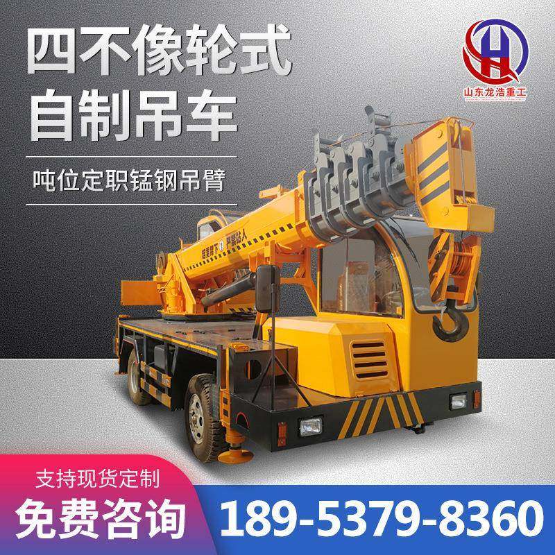 自制底盘四不像吊车起重机厂家6吨8吨多功能变形金刚自制小型吊车
