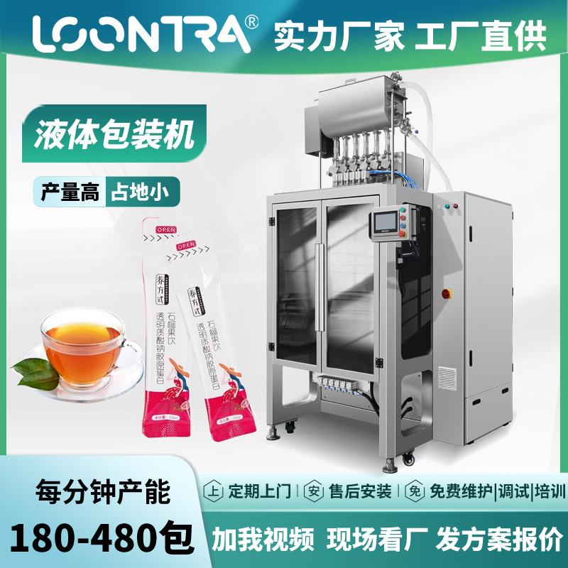 供应液态饮多列包装机条状胶原蛋白肽液体药物多列罐装机械