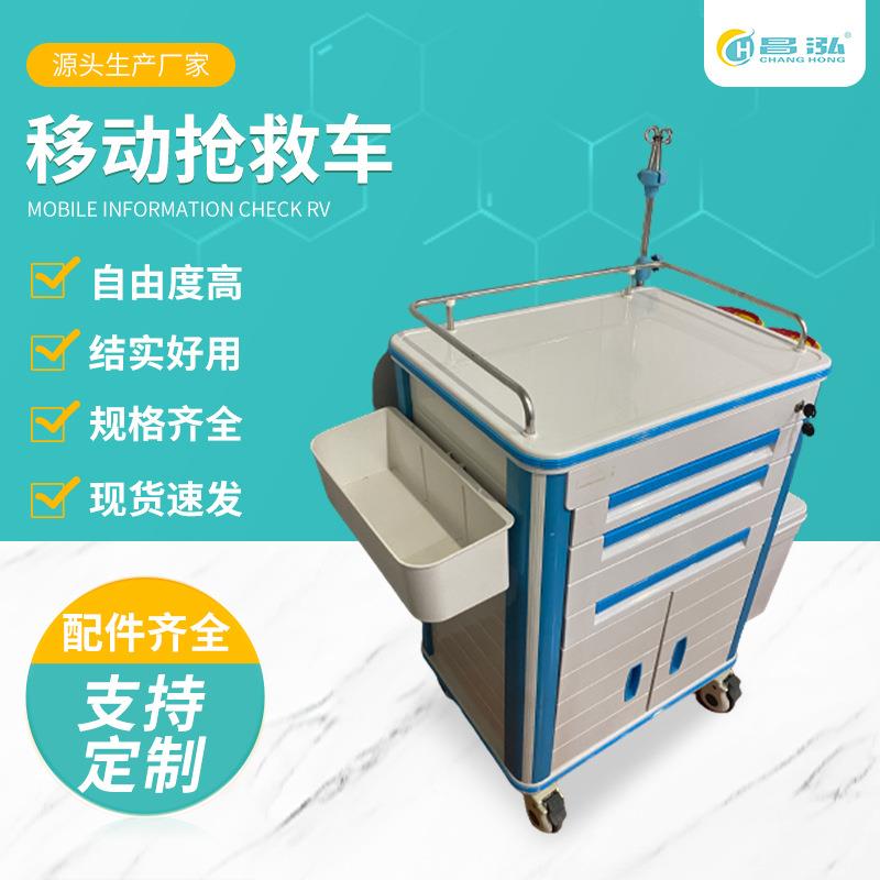 麻醉车铝合金框架注塑材质移动护理车蓝白色便捷移动式抢救平车