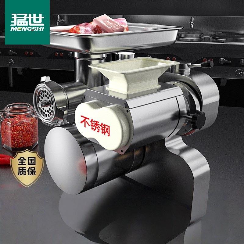 绞肉机商用电动大功率绞肉馅机灌肠机绞切两用大肉盘碎肉机
