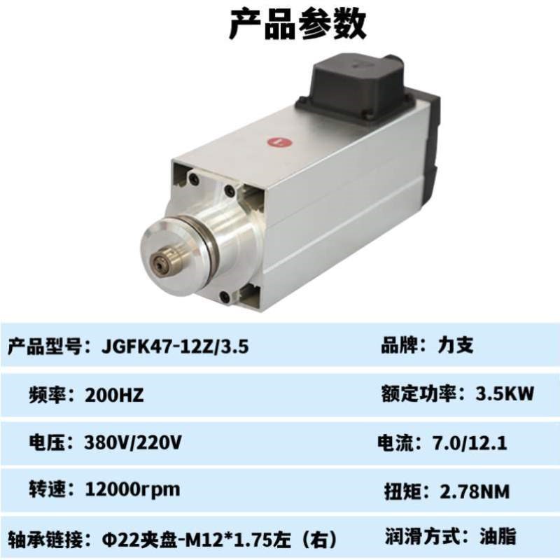 JST锯片机电木工片开料机主轴电机主轴雕刻砂轮切割电机