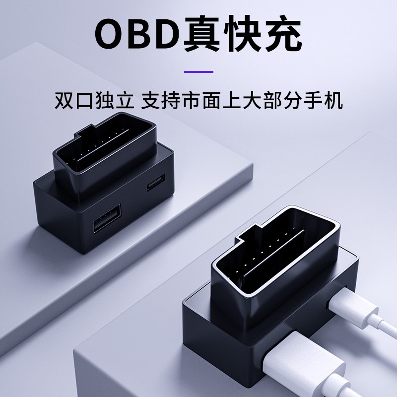 适用于领克Z0专车汽车OBD拓展坞充电器双口快充车载配件实用