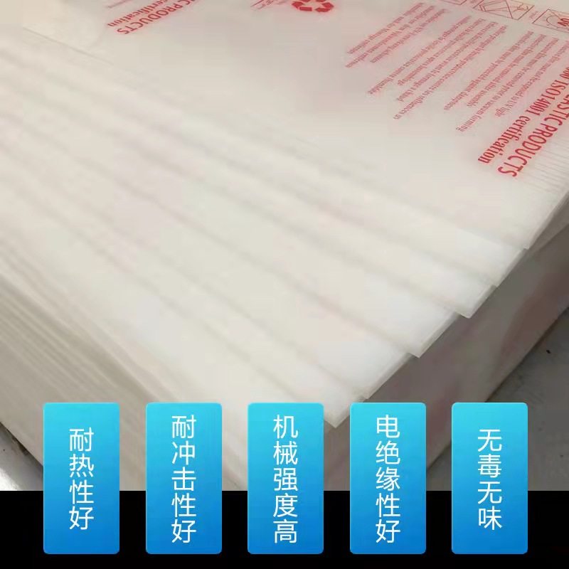 PE板 PE塑料板 聚乙烯板 耐磨板 白色PE板材 PE棒 PP板 规格齐全