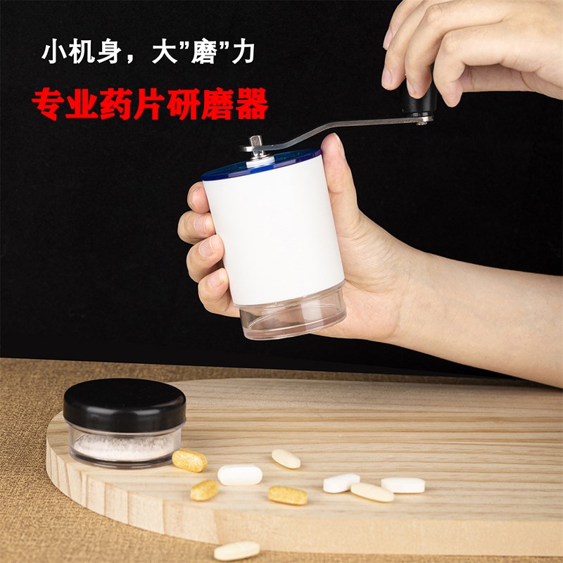 研药器磨药器磨粉儿童打粉机粉碎药片药品药丸药粉研磨碾药碎药