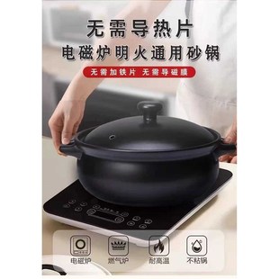 平面凹面电磁炉专用砂锅无需导热片明火商用大容量火锅煲汤猪肚鸡