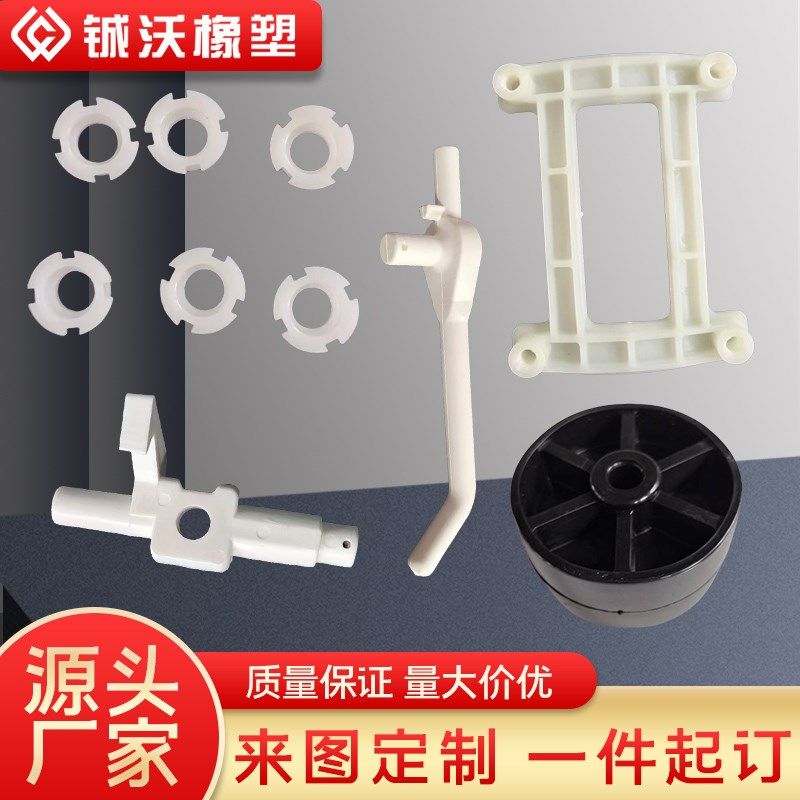 聚氨酯加工定制注塑件PU零件开模具定做优力胶缓冲防撞块浇注定做