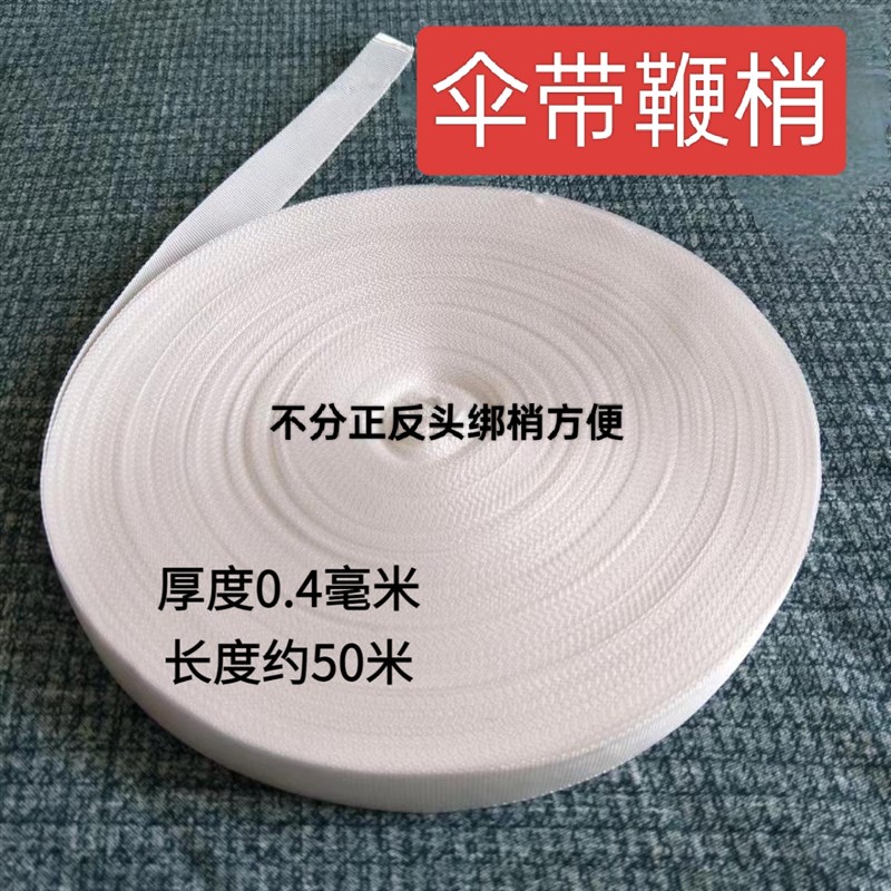 不分正反头伞带鞭梢钢鞭甩鞭响鞭鞭尾布带鞭稍鞭头南韩丝高强鞭哨
