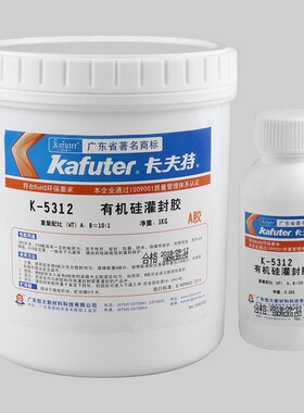 卡夫特k-5312/K-5312W 有机灌封胶 白色透明耐高温线路板密封防水
