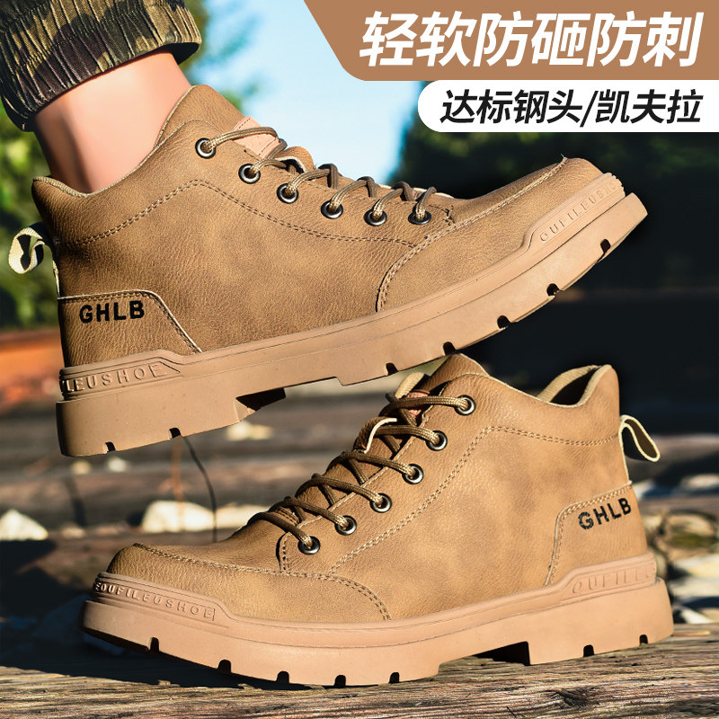 劳保鞋男款冬季防砸防刺穿加绒钢包头老保带钢板绝缘工地工作鞋
