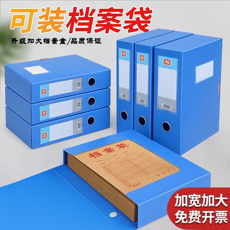可以装档案袋的收纳盒高35cm宽25cm盒子加大加宽文件盒塑料档案盒