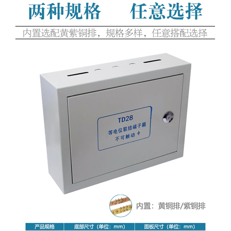 总等电位联结端子箱300x400MEB铁防雷接地箱配铜排明装暗装静电箱