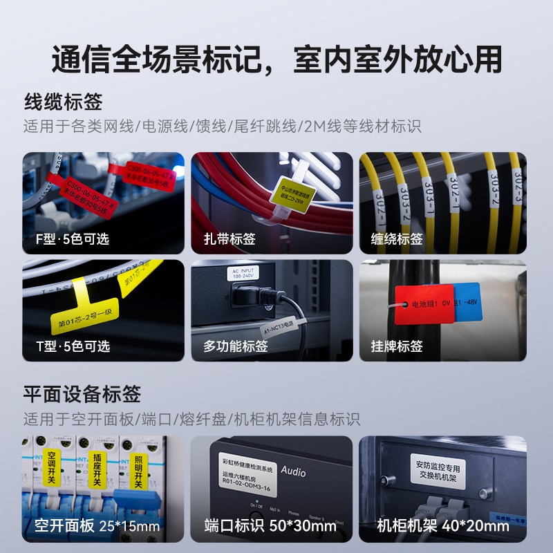 精臣M2热转印通信线缆标签打印机耐高温热缩管网线套管缠绕式机房