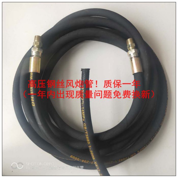 汽修大小风炮高压钢丝胶管充气管喷漆气泵空压机钢丝高压防爆气管