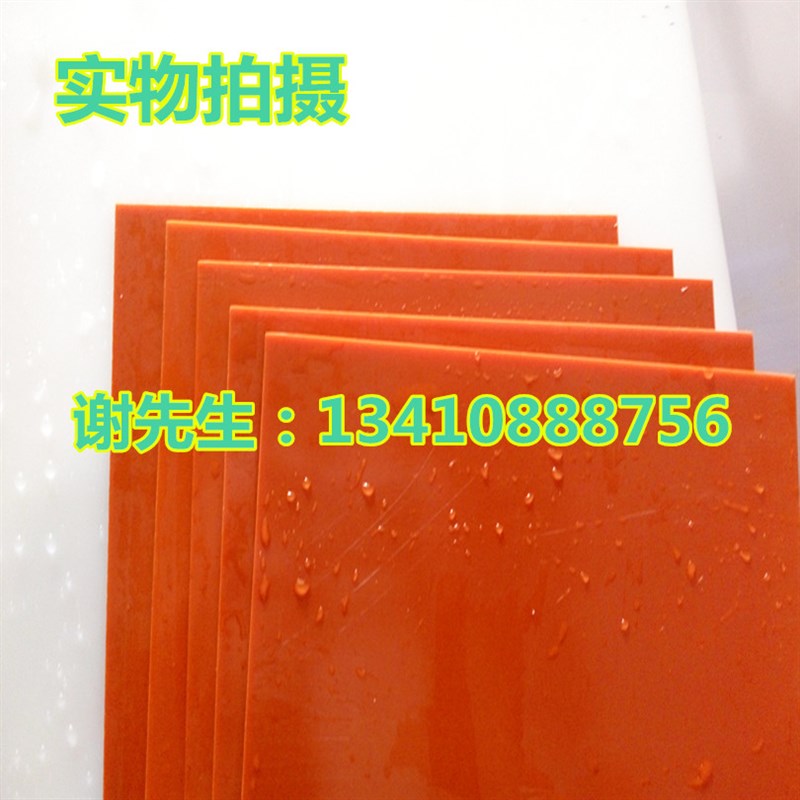 绝缘板 胶木板 电木板 防火板 配电柜板0.5 0.8 1 2 3 4 5 6-80mm