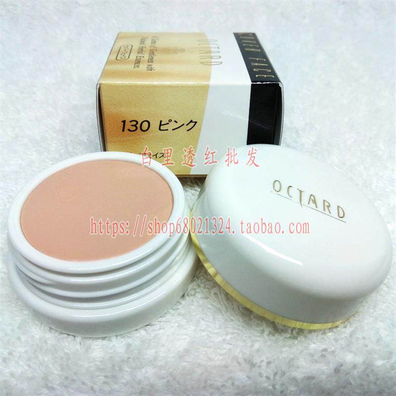 正品OCTARD日本名香遮瑕粉底膏 珍珠粉底霜130浅肤色140肤色