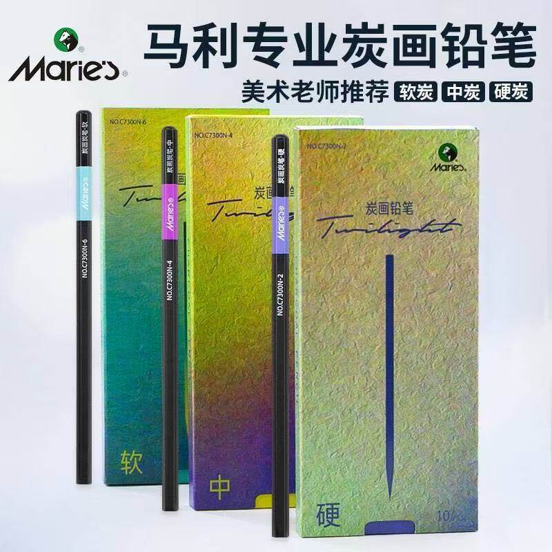马利素描炭笔新款美术生专用软中硬碳画铅笔速写软炭笔素描炭笔特软铅笔画画工具新特软速写绘画套装学生成人