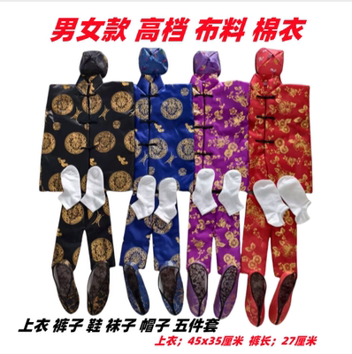 十月一寒衣节男士女士加厚棉衣绸缎面料鞋帽袜五件套七月十五春节