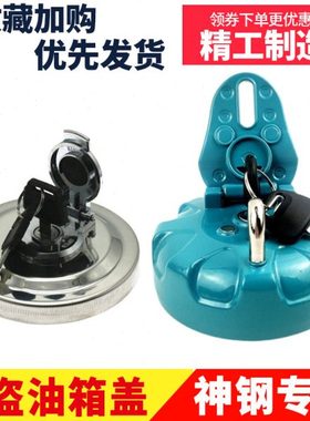 神刚75 130 260超250/350_200杠6E210-8挖机柴油箱盖神钢邮箱盖锁