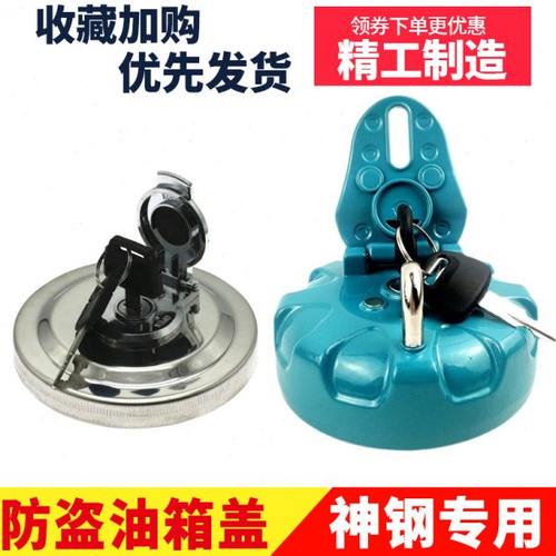 神刚75 130 260超250/350_200杠6E210-8挖机柴油箱盖神钢邮箱盖锁