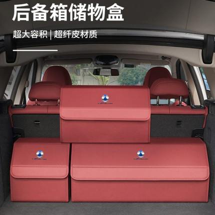 适用腾势D9/X后备箱储物箱收纳盒车载尾箱置物盒汽车内饰配件用品