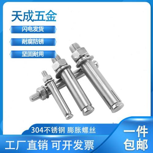 304不锈钢加长拉爆膨胀管钉外膨胀管螺丝M6M8M10M12M14M16M18M20