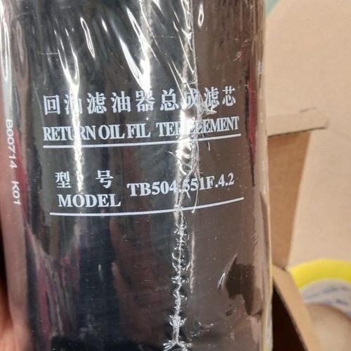 TB504.551F.4.2回油滤油器总成滤芯