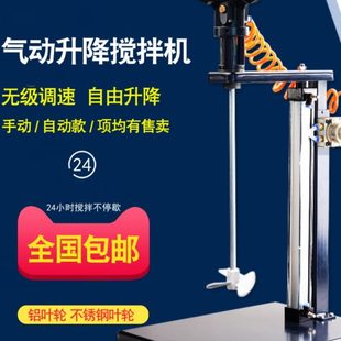 原装 搅拌器油漆油墨胶水涂料 三和5加仑气动搅拌机工业升降手持式