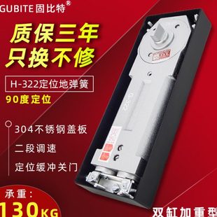 固比特玻璃门地弹簧G 322有框门木门无框地弹门弹簧门地弹璜配件