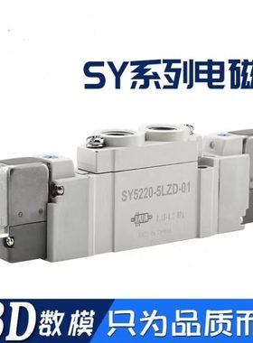 SY3120/5120/7120-4/5/6LZD-01-C4-C6-C8气动电磁阀220V控制器24V