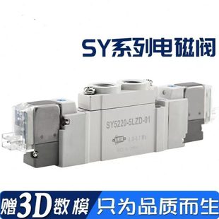 5120 C8气动电磁阀220V控制器24V 7120 SY3120 6LZD