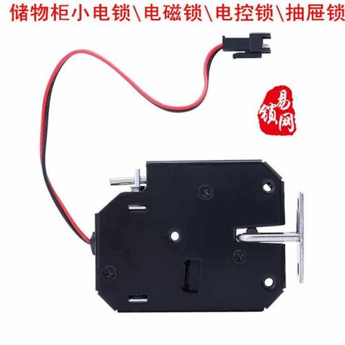 厂价 小型智能电控柜锁 储物柜电磁锁 售货机电子电控门锁12V24V