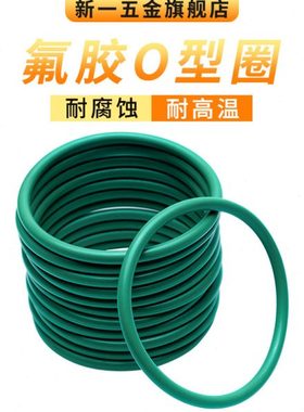 氟胶O型圈日标P270/P275/P280/P285/P290/P295/P300/P305/P310