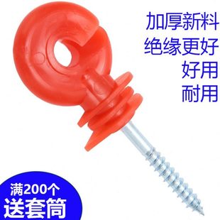 电子围栏用绝缘体 电网围栏自攻绝缘扣 防漏电养殖电围栏绝缘钉
