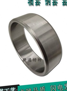 IR8510035 IR8510063 IR9010026 轴套轴承套圈定做尺寸钢套衬套筒