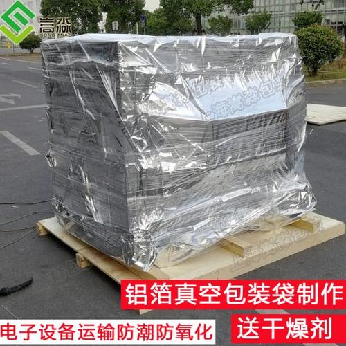 出口真空木箱设备防潮包装 铝箔编织铝塑袋定制 设备真空包装