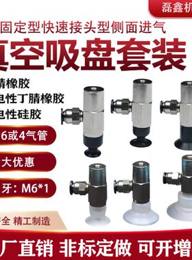 固定型真空吸盘工业金具支架侧进气 VPB40 8 6 机械手