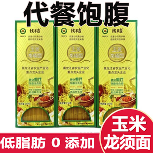 远方的梦想玉米龙须面东北粗粮饱腹黄挂面易煮无添加面条代餐面条