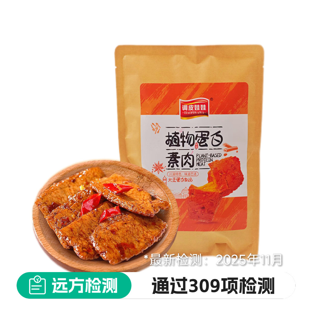 调皮娃娃植物蛋白素肉香辣味手撕豆干素牛肉休闲办公室解馋零食