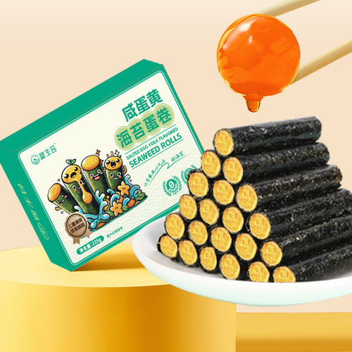 益生苔咸蛋黄海苔蛋卷非油炸