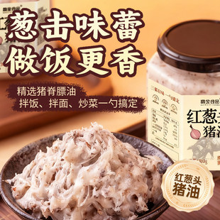 远方的梦想红葱头猪油零添加食用油炒菜家用烘焙专用白猪油拌饭香